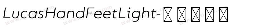 LucasHandFeetLight字体转换