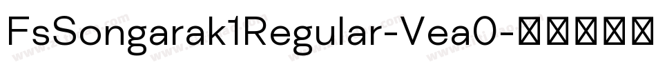 FsSongarak1Regular-Vea0字体转换