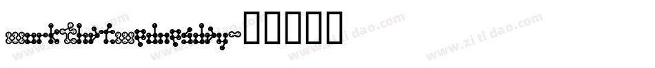 WorkThatWednesday字体转换