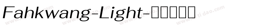 Fahkwang-Light字体转换