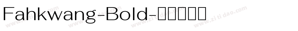 Fahkwang-Bold字体转换