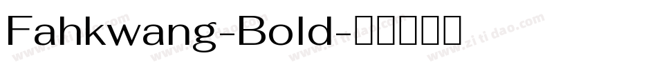 Fahkwang-Bold字体转换