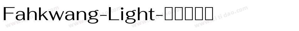 Fahkwang-Light字体转换
