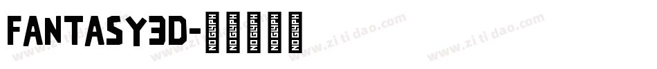 Fantasy3D字体转换