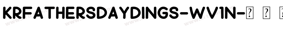 KrFathersDayDings-WV1n字体转换