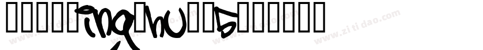 DFPGXingShu-B5字体转换