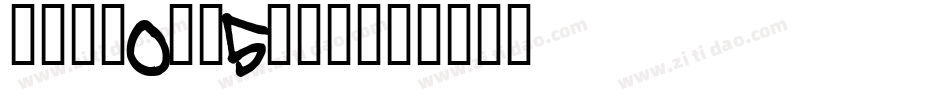 DFPMo-B5转换器字体转换