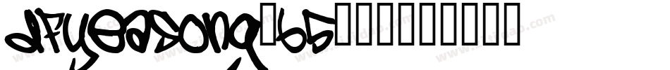 dfyeasong-b5转换器字体转换