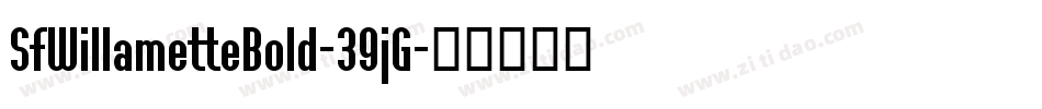 SfWillametteBold-39jG字体转换 SfWillametteBold-39jG字体转换