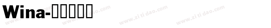 Wina字体转换
