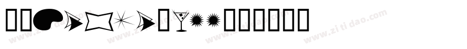 60SChic-lDD字体转换