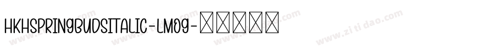 HkhSpringBudsItalic-Lmog字体转换