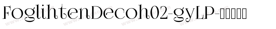 FoglihtenDecoh02-gyLP字体转换
