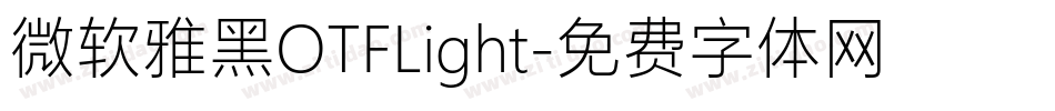 微软雅黑OTFLight字体转换