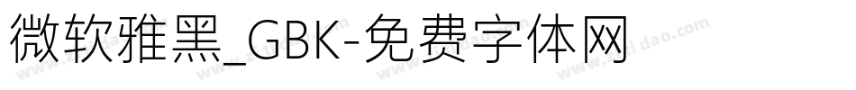 微软雅黑_GBK字体转换