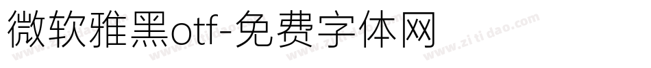 微软雅黑otf字体转换