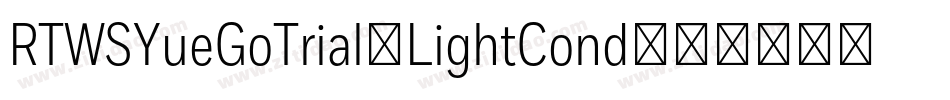 RTWSYueGoTrial-LightCond字体转换