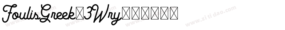 FoulisGreek-3Wry字体转换