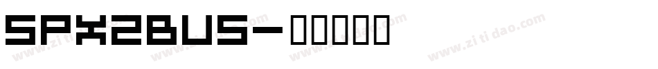 spx2bus字体转换