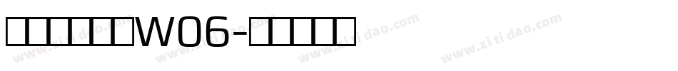 仓耳小可爱粗W06字体转换