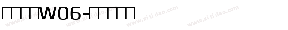 仓耳锋韵W06字体转换