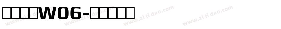 仓耳锋韵W06字体转换