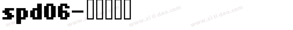 spd06字体转换