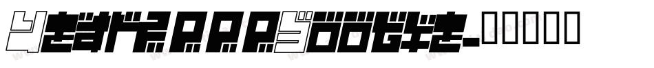 Year2000Boogie字体转换