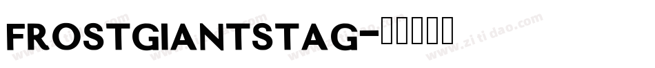 frostgiantstag字体转换