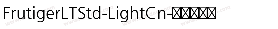 FrutigerLTStd-LightCn字体转换