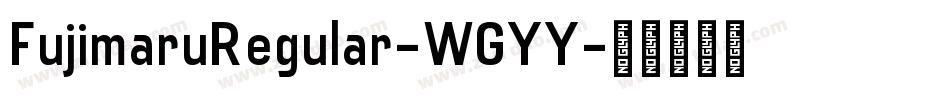 FujimaruRegular-WGYY字体转换