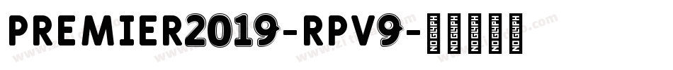 Premier2019-rPv9字体转换