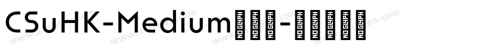 CSuHK-Medium转换器字体转换