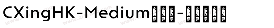 CXingHK-Medium转换器字体转换