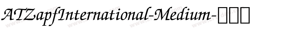 ATZapfInternational-Medium字体转换