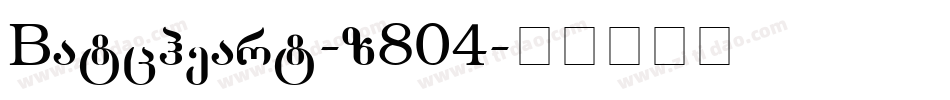 Batcheart-z804G字体转换
