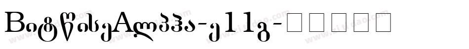 BitwiseAlpha-e11g字体转换