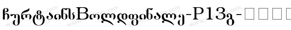 CurtainsBoldfinale-P13g字体转换
