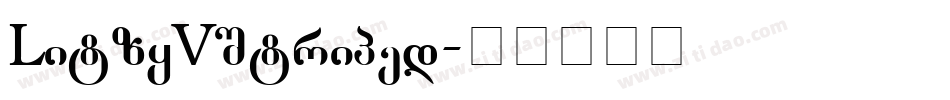GLitzyVStriped字体转换