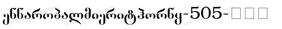 Gennaropalmierithorny-505G字体转换