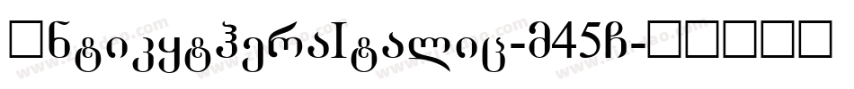 AntikytheraItalic-m45G字体转换