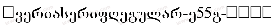 AveriaserifRegular-e55g字体转换
