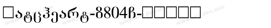 Batcheart-z804G字体转换
