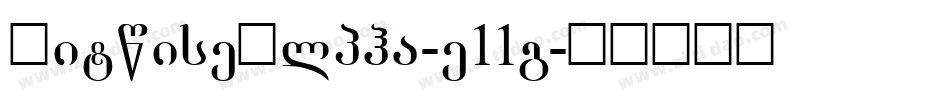 BitwiseAlpha-e11g字体转换