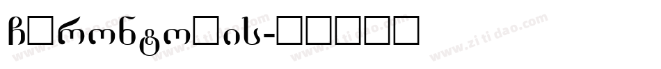 GErontoBis字体转换