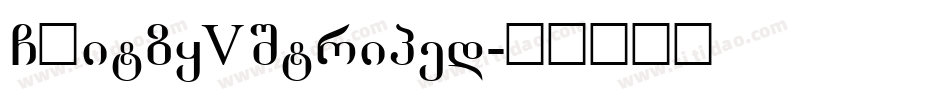 GLitzyVStriped字体转换