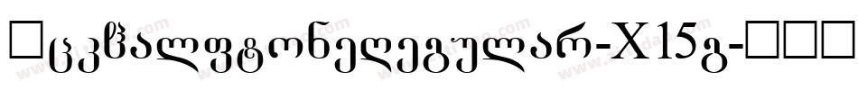 MckHalftoneRegular-X15g字体转换
