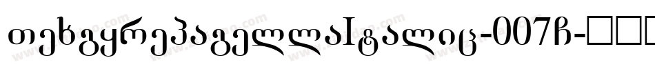 TexgyrepagellaItalic-007G字体转换