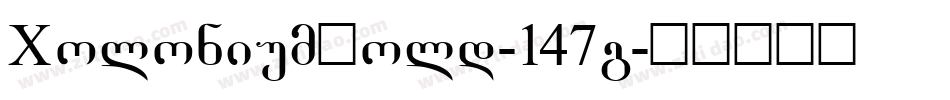 XoloniumBold-147g字体转换