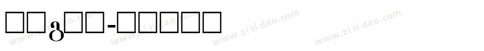 字母g字体字体转换